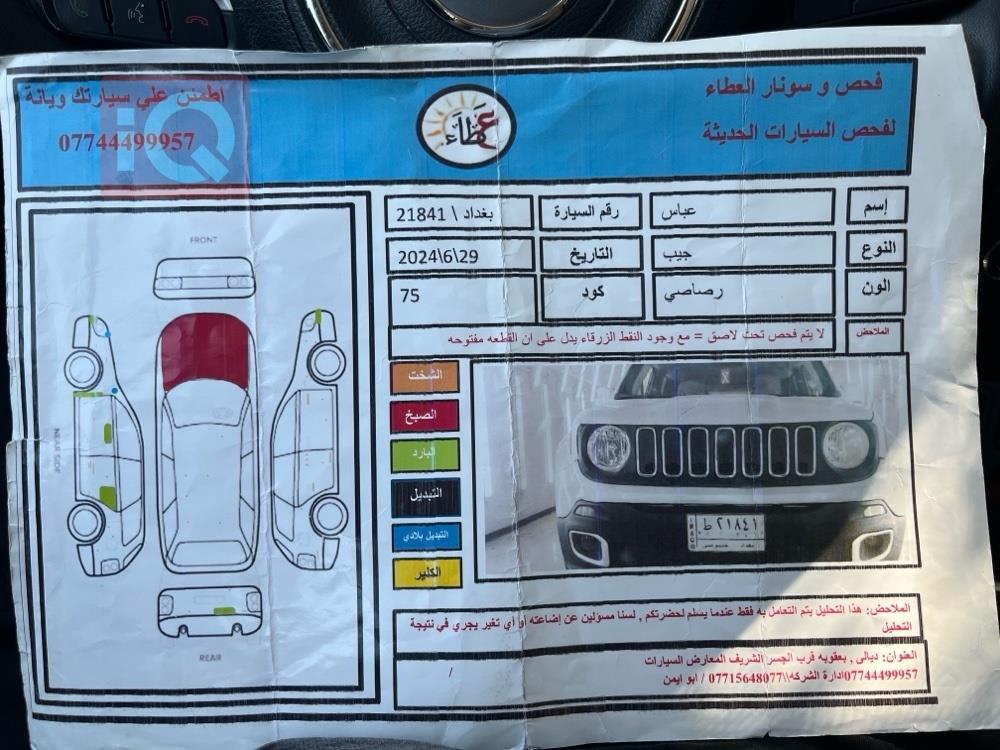 جیپ رێنێگەید